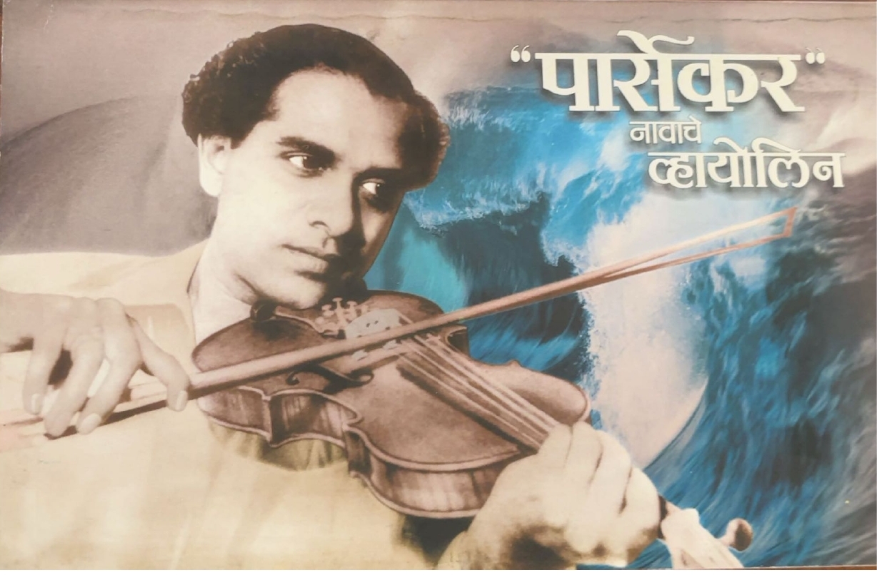 Foundation of Music - Front Cover