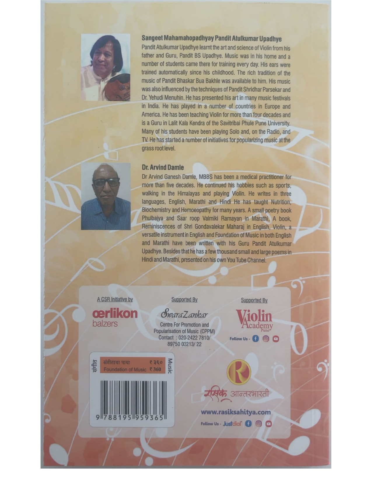 Foundation of Music - Back Cover