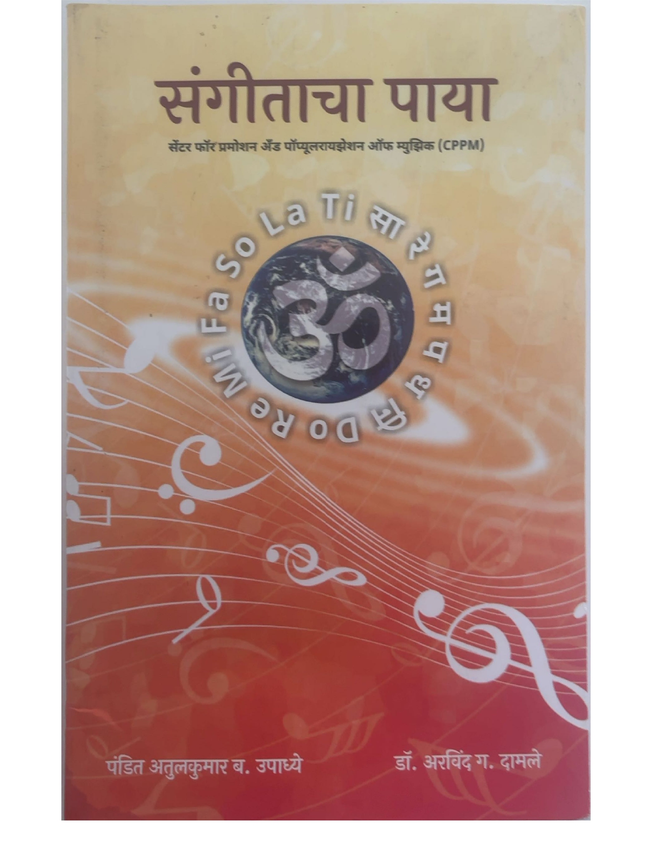 Foundation of Music - Front Cover